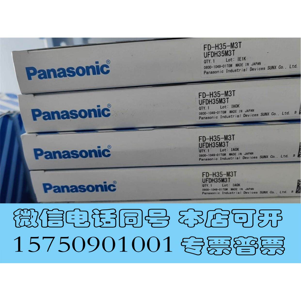 全新库存FD-H35-M3T 光纤传感器需询价