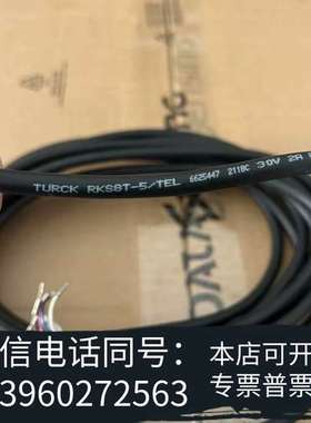 全新图尔克8芯线缆，型号RKS8T-5/TEL新标准的线缆特需询价