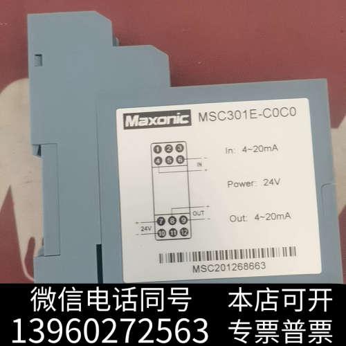全新深圳万讯MSC301E-C0C0询价
