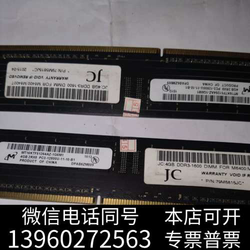 全新美光DDR3内存,4G,型号MT16KTF51264AZ-1询价