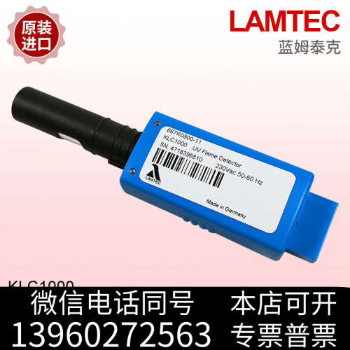 全新蓝姆LAMTEC光电管火焰探测器KLC1000/230询价