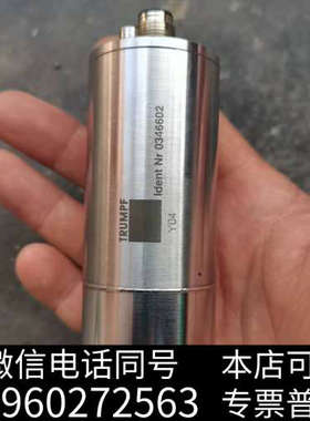 全新德国TRUMPF通快配件  ，编号0346602询价