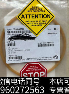 全新APPLIDE 应用材料O-ring 3700-06003，询价