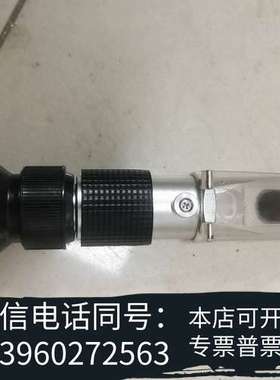 全新手持折光仪 折射范围1.435-1.52需询价