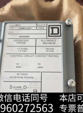 全新SQUARE_D压力开关9012 GAW4-S207 全新原询价