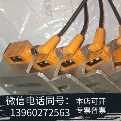 全新易福门IFM传感器06H203 二手拆机件，有需要可以联系需询价