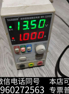 全新原装正品电源兆信MN3205D电源，需要的点击下方私聊询价