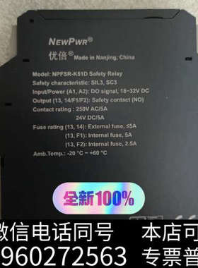 全新*现货销售*全新NEWPWR优倍安全继电器 NPFSR-K5询价