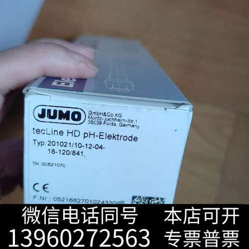全新德国JUMO久茂tecLine HD pH电极，全新未使用询价