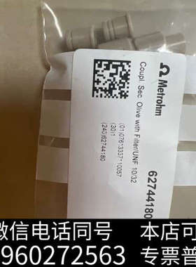 全新瑞士万通离子色谱配件6.2744.180，厂家原装，全新未拆询价