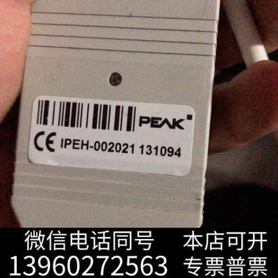 全新PEAK H-002021 拆机包功能 PCAN有四询价