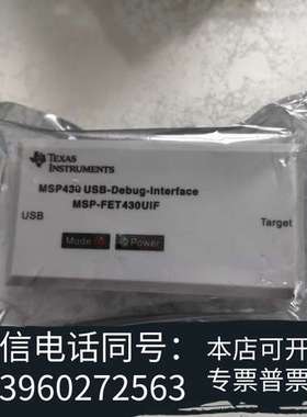 全新MSP430，USB-Debug一lnterface仿真器需询价