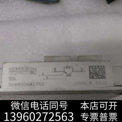 全新SKM600GAL126D   300一个现货询价