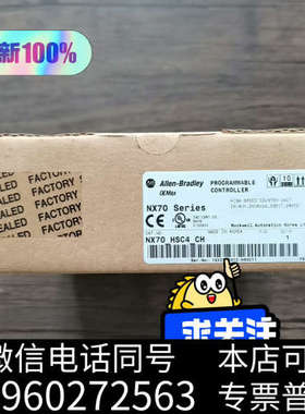 全新原装未拆封 OMEAX NX70-HSC4-CH 现询价