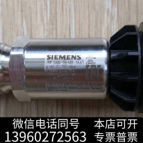 全新原装SIEMENS压力传感器 7MF1567-3C询价