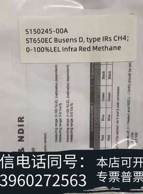全新BUSENS D ST650EC红外甲烷传感器，型号5150需询价