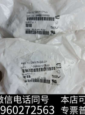 全新09628100522浩亭HARTING重载连接器Han 1询价
