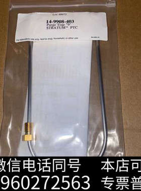 全新14-9908-403+Tekmar+玛#9号捕集阱，安询价