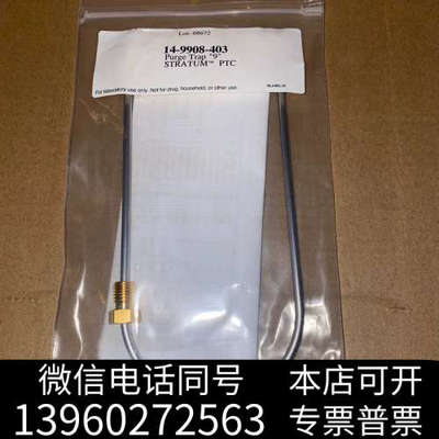 全新14-9908-403+Tekmar+玛#9号捕集阱，安询价