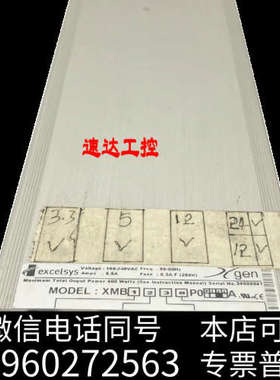 全新可开票excelsys XMB34000947工业医疗电源3询价
