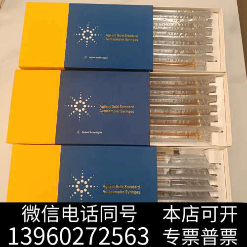 全新安捷伦自动进样针，型号5181-3360，全新原装未拆封询价