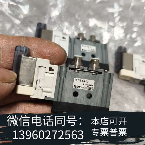 全新SMC电磁阀 S0716-5M-C0   4个 单价80元需询价