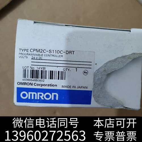 全新omron扩展模块 CPM2C-S110C-DRT  库存备询价