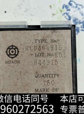 全新日立芯片晶元iC   HCD404816  单片1.8询价