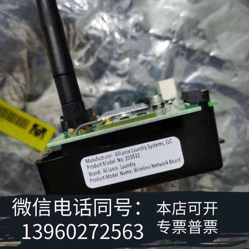 全新Alliance Laundry Systems无线网络模块需询价