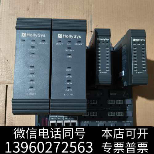 全新和利时HollySys K-CU01主控模块2个，配套K-B询价