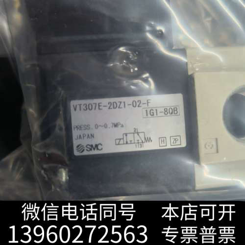 全新SMC日本原装电磁阀VT307E-2DZ1-02-F询价
