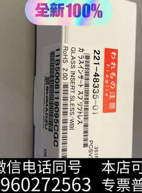 全新岛津原装进口配件，221-48335-01 不分流衬管，GL询价