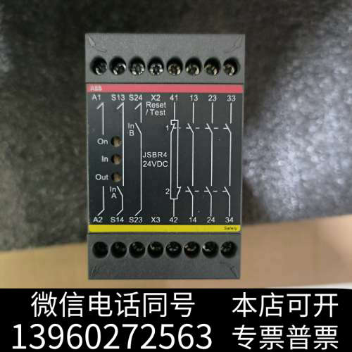 全新#继电器ABB JSBR4 安全继电器24VDC 2TLA0询价