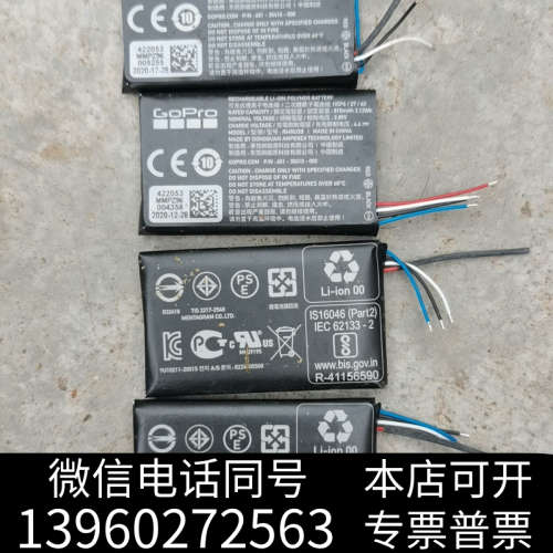 全新GOPRO可充式锂电池组，型号:RMRU3B810mAh询价