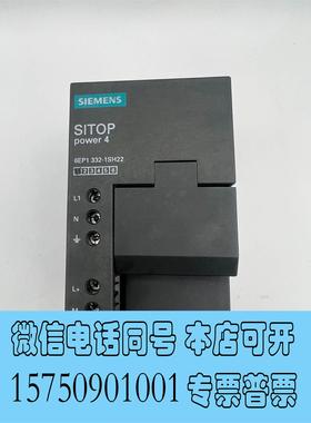 全新库存西门子电源模块 SITOP Power4 6EP1332-1需询价