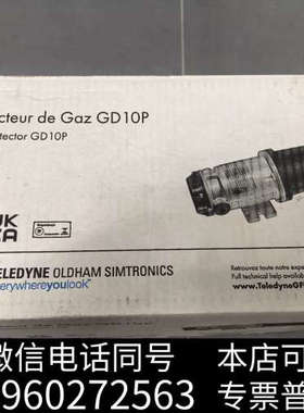 全新SIMTRONICS GD10 GAS DETECTOR，G询价