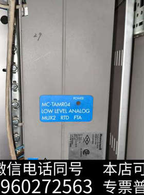 全新霍尼韦尔MC-TAMR04 LLMUX2模块，型号51305询价
