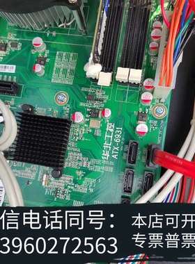 全新华北工控机，PC610，主板ATX6931，硬盘125G，内需询价