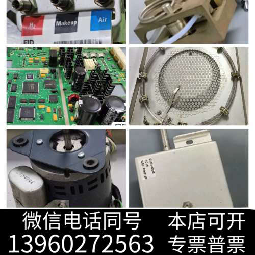 全新安捷伦6890拆机配件，风机EPC（FID TCD NPD询价