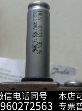 全新丹佛斯电磁阀EVR15（NC)，032F1228询价