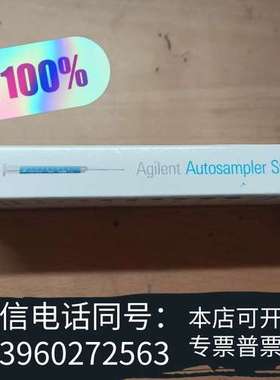 全新货号：G4513-80229， 安捷伦 ALS 进样针，蓝色需询价