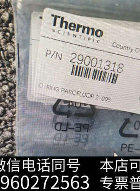 全新赛默飞原装进口石墨垫圈97055-20442询价