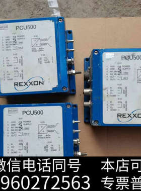 全新REXXON埃克森PCU500询价