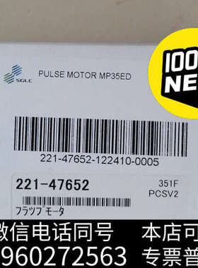 全新日本岛津马达221-47652，全新原装进口，最新日期25年询价