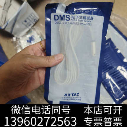 全新原装亚德客磁性开关DMSG-030询价