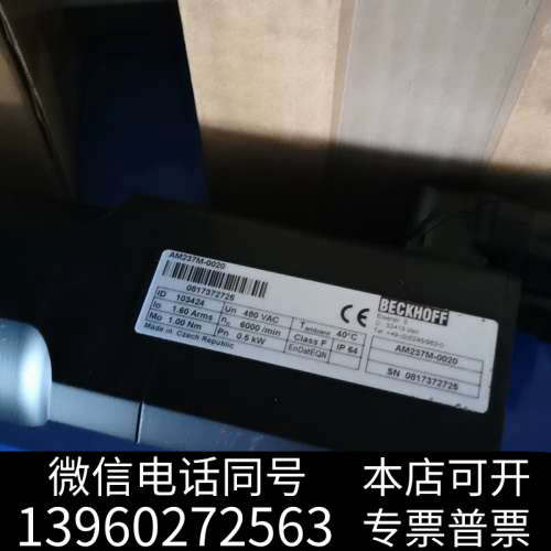 全新AM237M-0020倍福电机一个询价