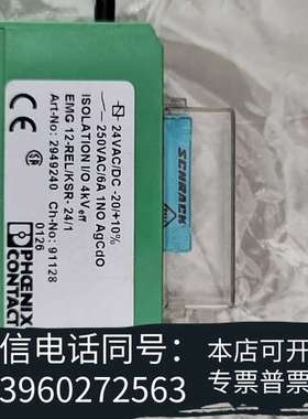 全新EMG 12-REL/KSR-24/1订货号2949240需询价