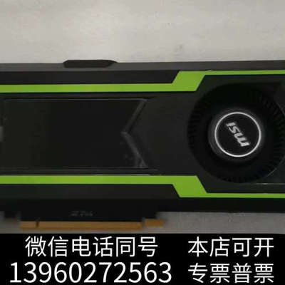 全新GTX1080Ti几乎全新 GeForce GTX 1080询价