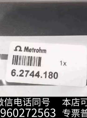 全新瑞士万通离子色谱配件6.2744.180，厂家原装，全新未拆询价