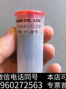 全新YANMAR M200L-EX 油嘴，141646-5320询价